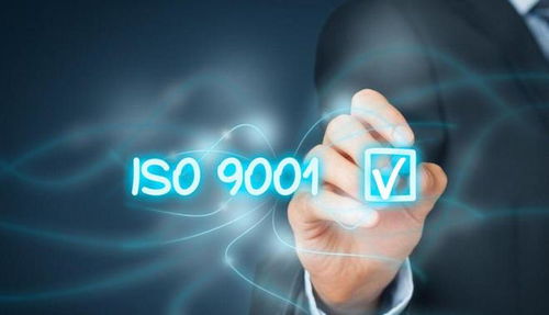 迈向国际化 互联网企业申办iso 9001认证的步骤与要点